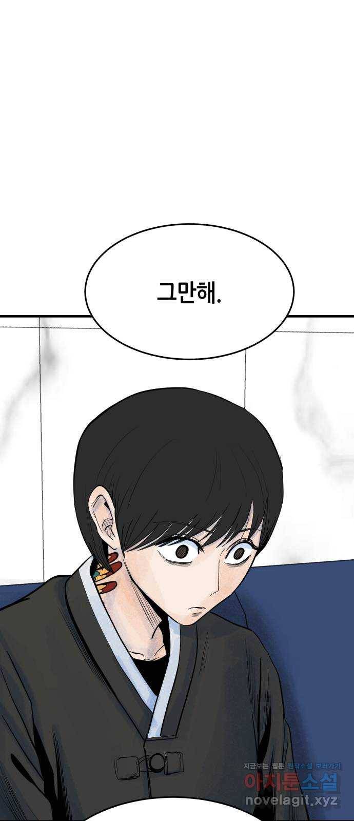 오직, 밝은 미래 35화 : 백 번을 겪어도 57