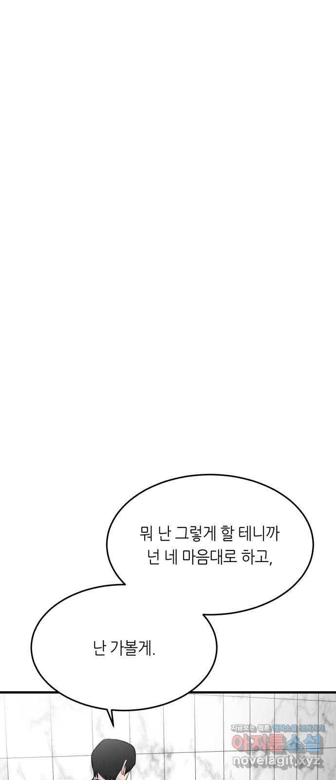 오직, 밝은 미래 35화 : 백 번을 겪어도 62