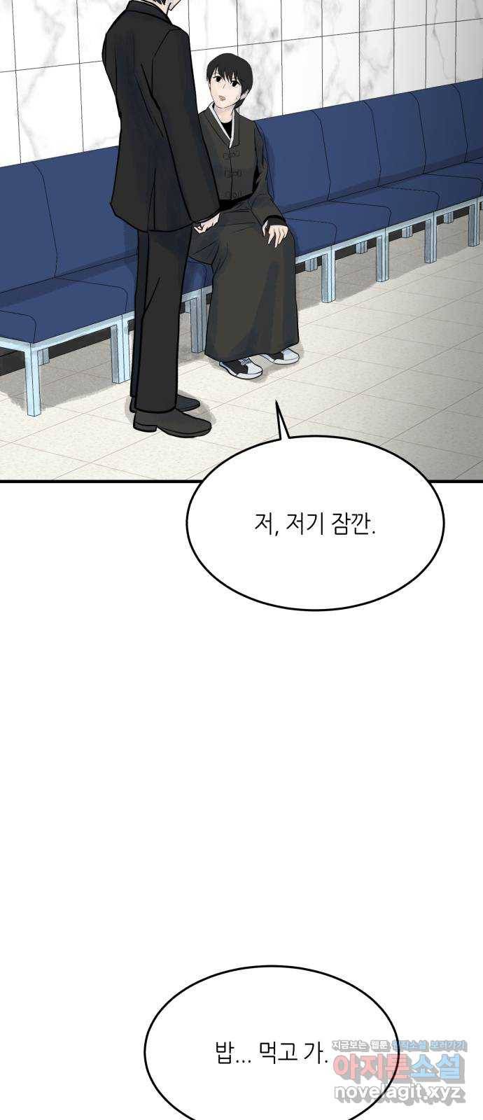 오직, 밝은 미래 35화 : 백 번을 겪어도 63