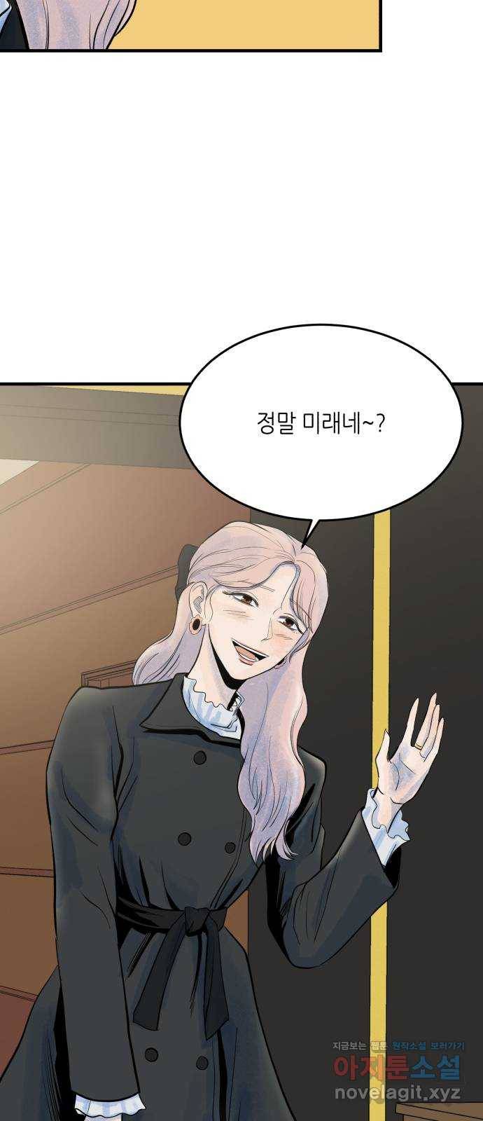 오직, 밝은 미래 35화 : 백 번을 겪어도 68