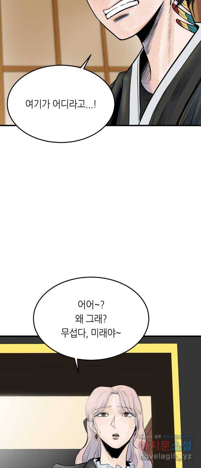 오직, 밝은 미래 35화 : 백 번을 겪어도 71
