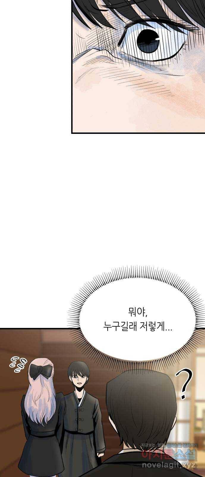 오직, 밝은 미래 35화 : 백 번을 겪어도 73