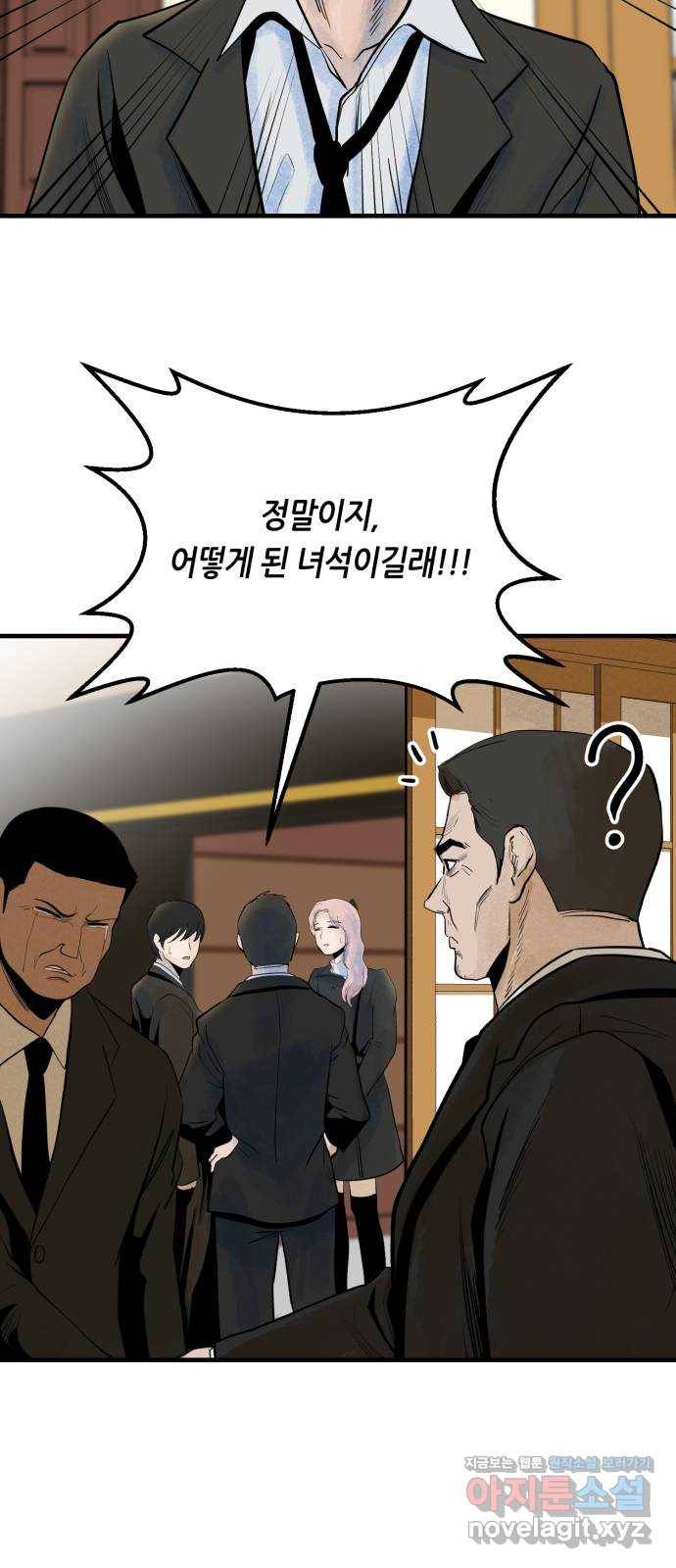 오직, 밝은 미래 35화 : 백 번을 겪어도 78