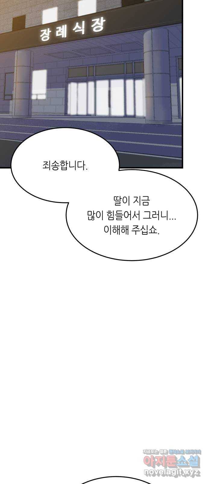 오직, 밝은 미래 35화 : 백 번을 겪어도 87