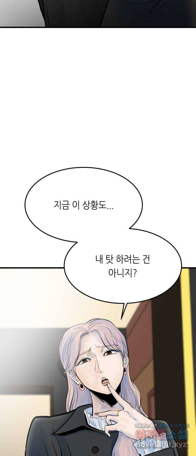 오직, 밝은 미래 35화 : 백 번을 겪어도 92