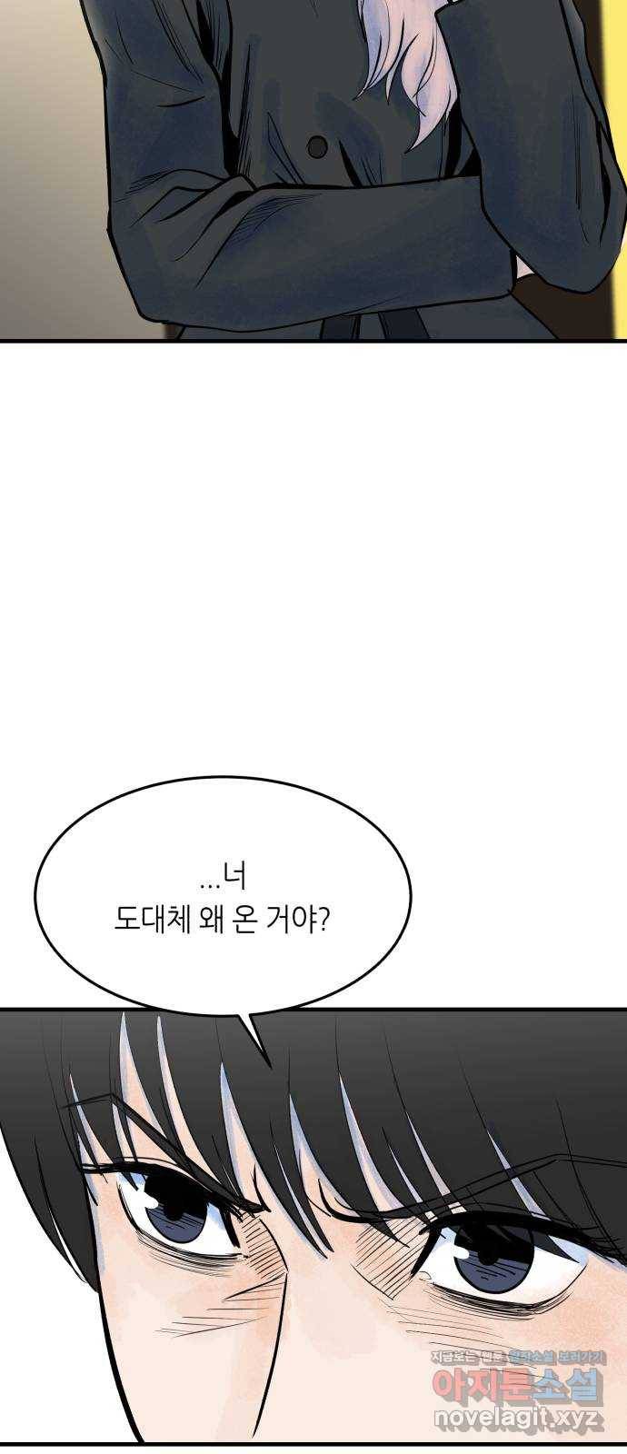 오직, 밝은 미래 35화 : 백 번을 겪어도 93