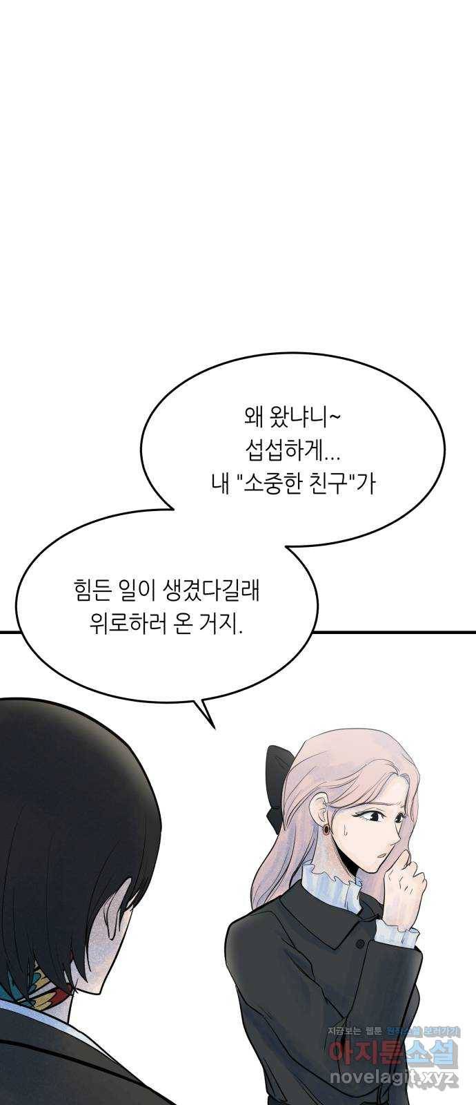 오직, 밝은 미래 35화 : 백 번을 겪어도 94