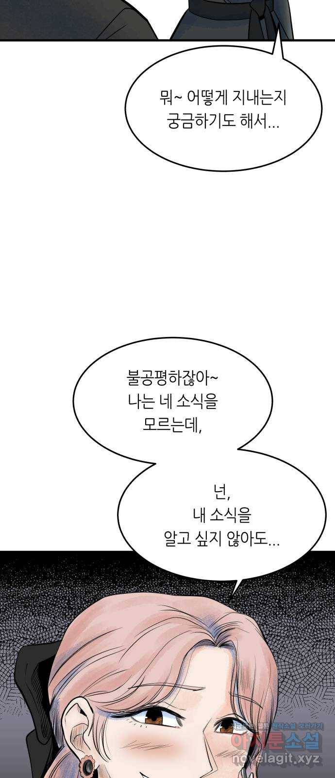오직, 밝은 미래 35화 : 백 번을 겪어도 95