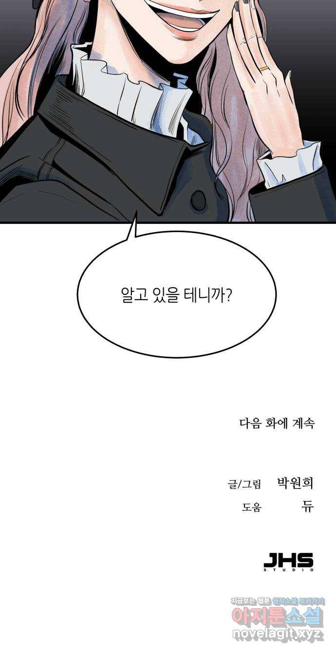 오직, 밝은 미래 35화 : 백 번을 겪어도 96