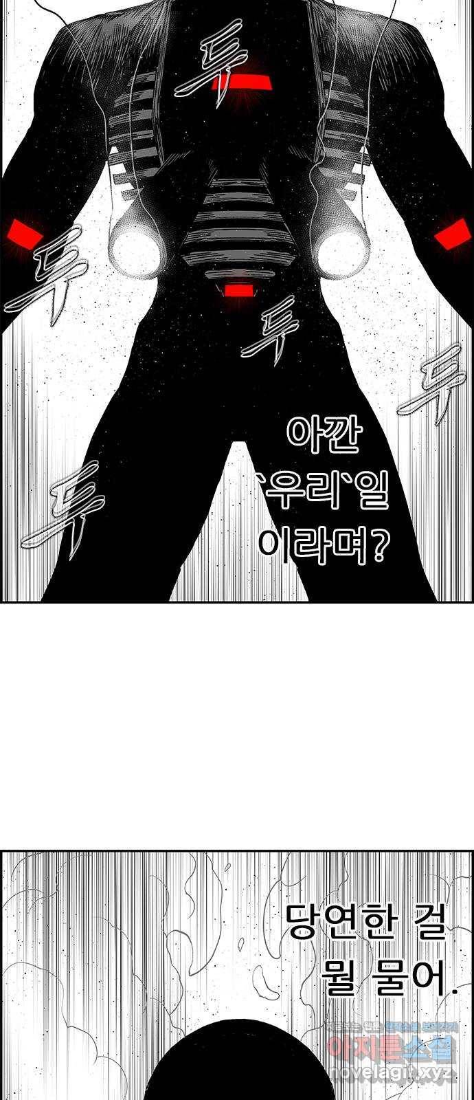 헬퍼2:킬베로스 302화 열번찍어안넘어가는나무는 7