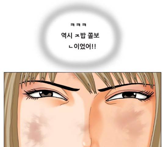최강전설 강해효 451화 2