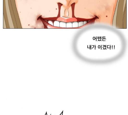 최강전설 강해효 451화 3