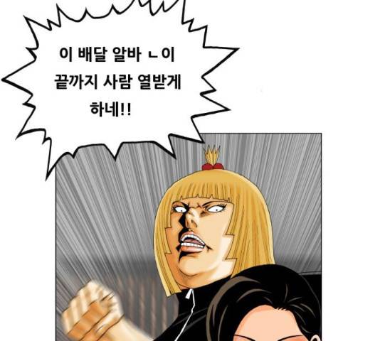 최강전설 강해효 451화 4
