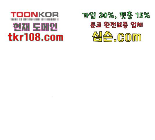 최강전설 강해효 451화 15