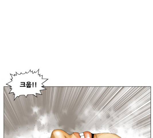 최강전설 강해효 451화 18