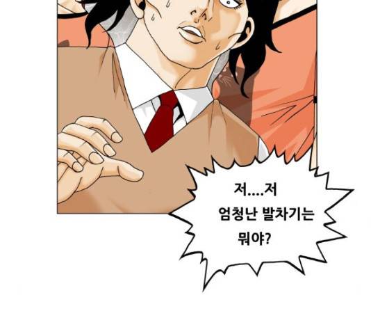 최강전설 강해효 451화 21