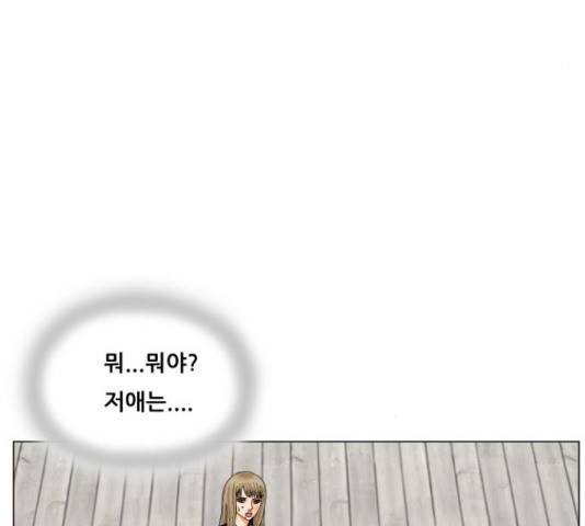 최강전설 강해효 451화 22