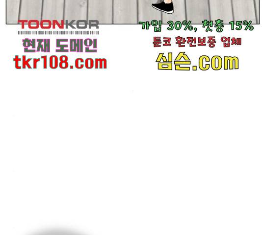 최강전설 강해효 451화 25
