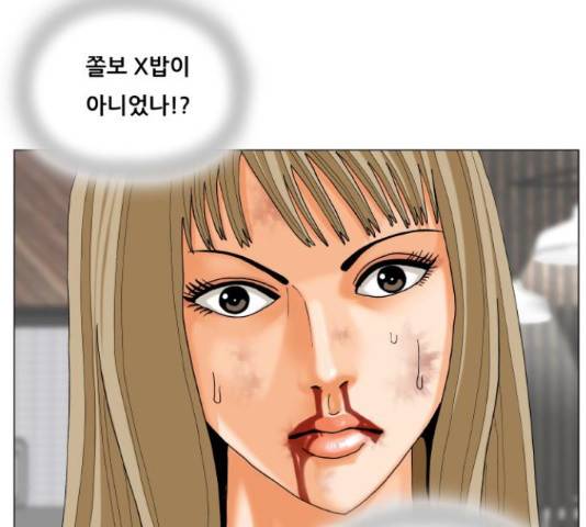 최강전설 강해효 451화 26