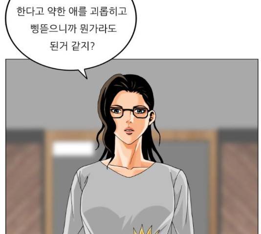 최강전설 강해효 451화 28