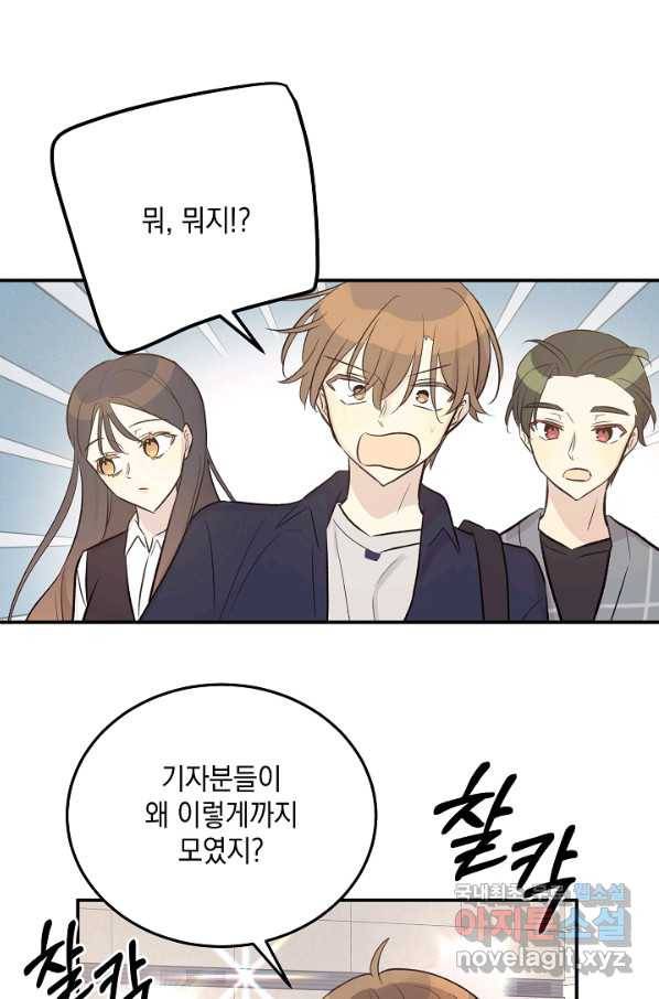 우리 삼촌은 월드스타 127화 1