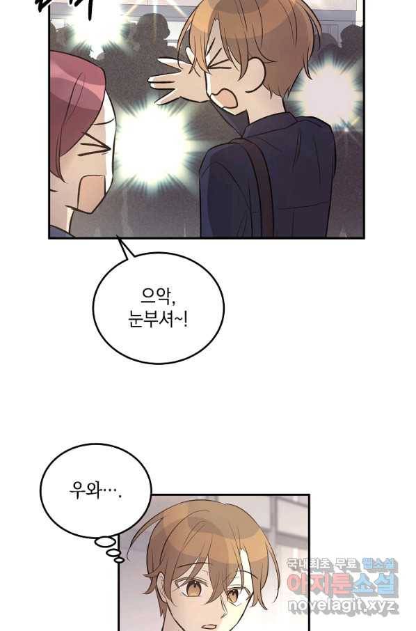 우리 삼촌은 월드스타 127화 2