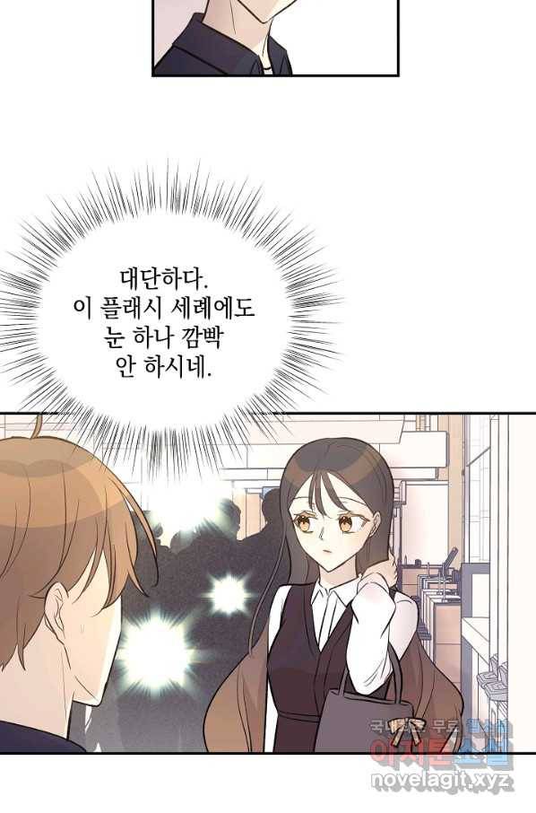 우리 삼촌은 월드스타 127화 3