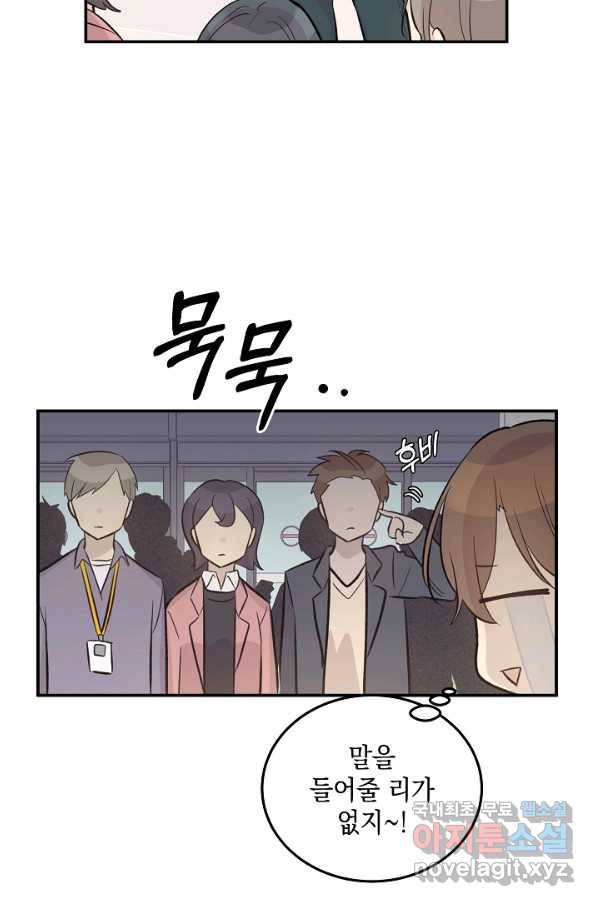 우리 삼촌은 월드스타 127화 6