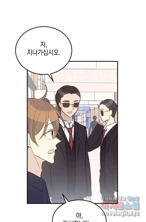 우리 삼촌은 월드스타 127화 7