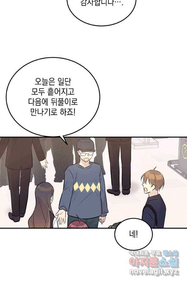 우리 삼촌은 월드스타 127화 8