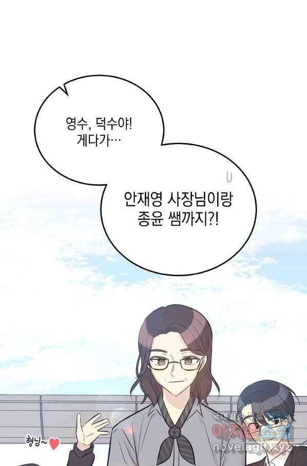 우리 삼촌은 월드스타 127화 10
