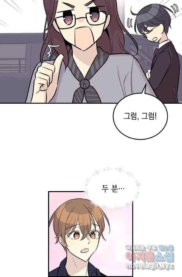 우리 삼촌은 월드스타 127화 15