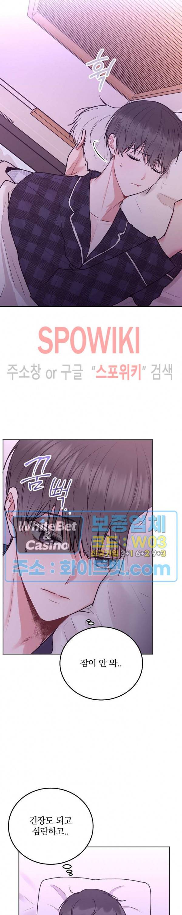 울지 마세요, 선배님! 39화 2
