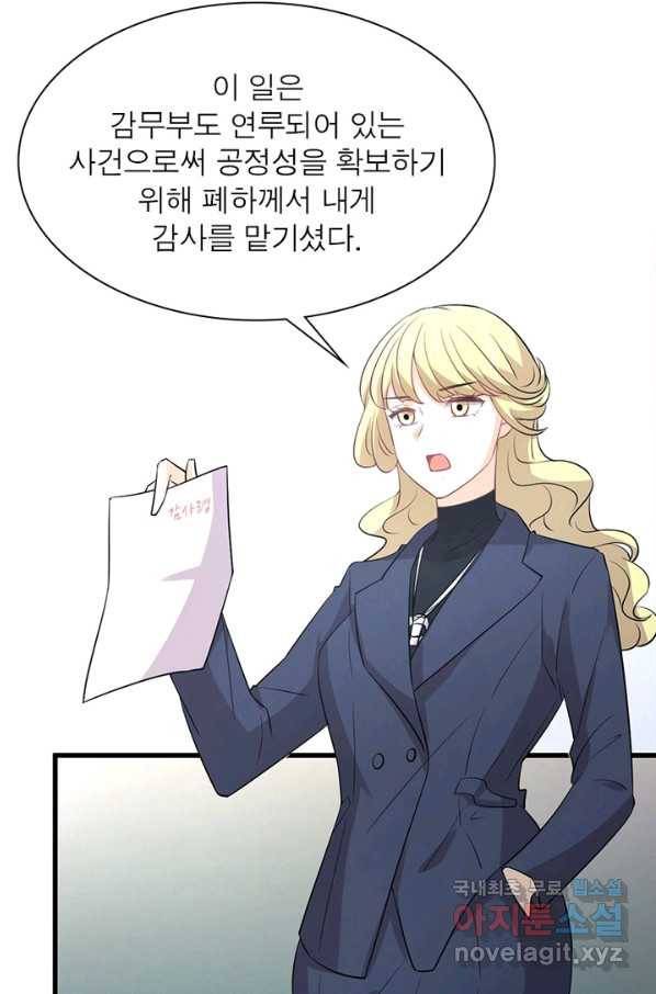 차원을 잘못 찾아왔습니다 174화 8