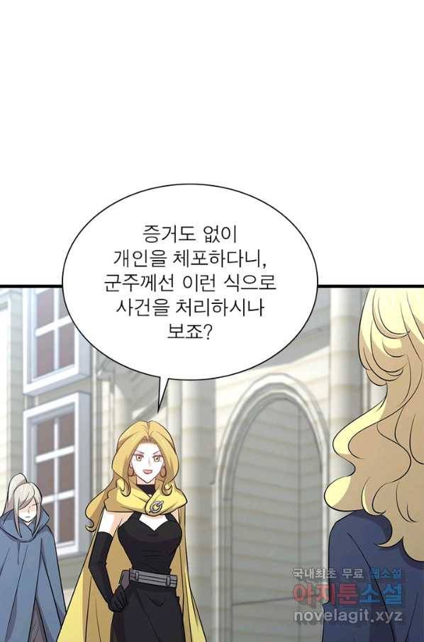 차원을 잘못 찾아왔습니다 174화 12