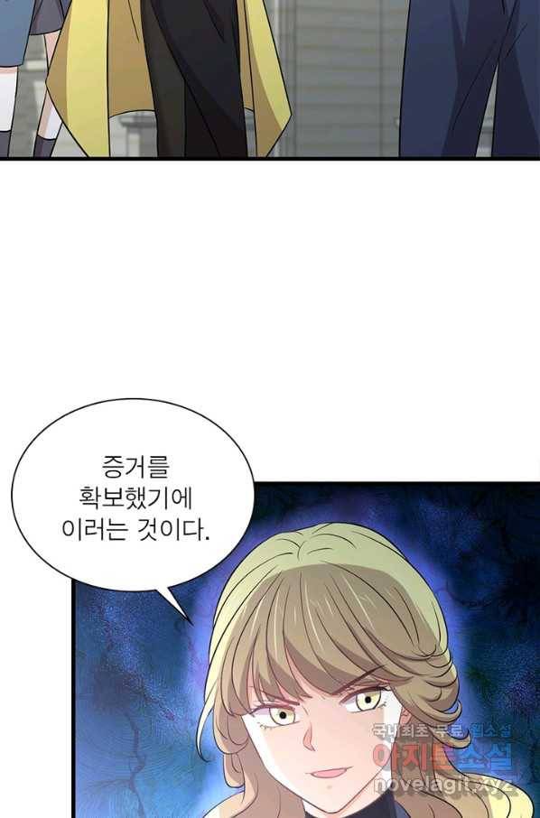 차원을 잘못 찾아왔습니다 174화 13