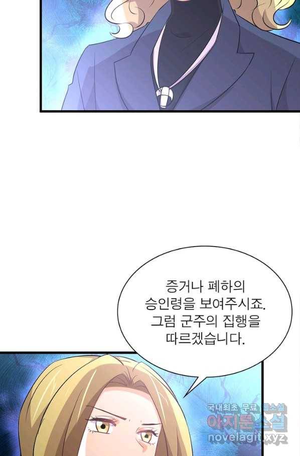 차원을 잘못 찾아왔습니다 174화 14