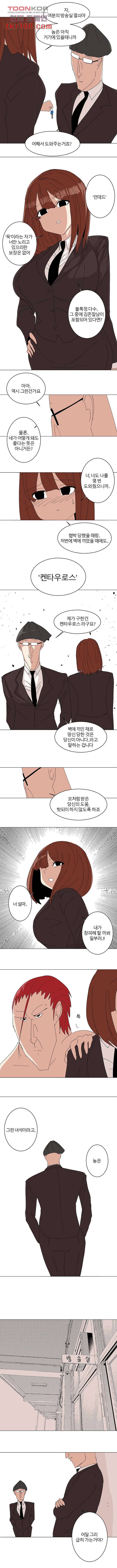 절대영도 최영도 19화 3