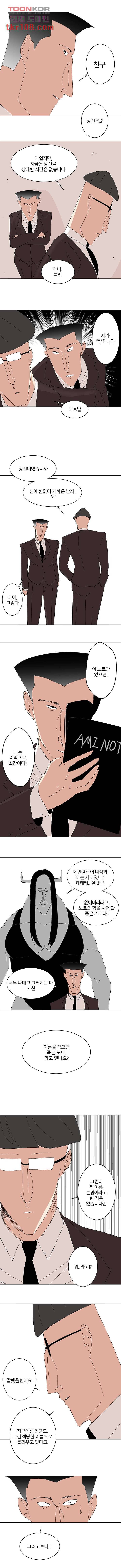 절대영도 최영도 19화 4