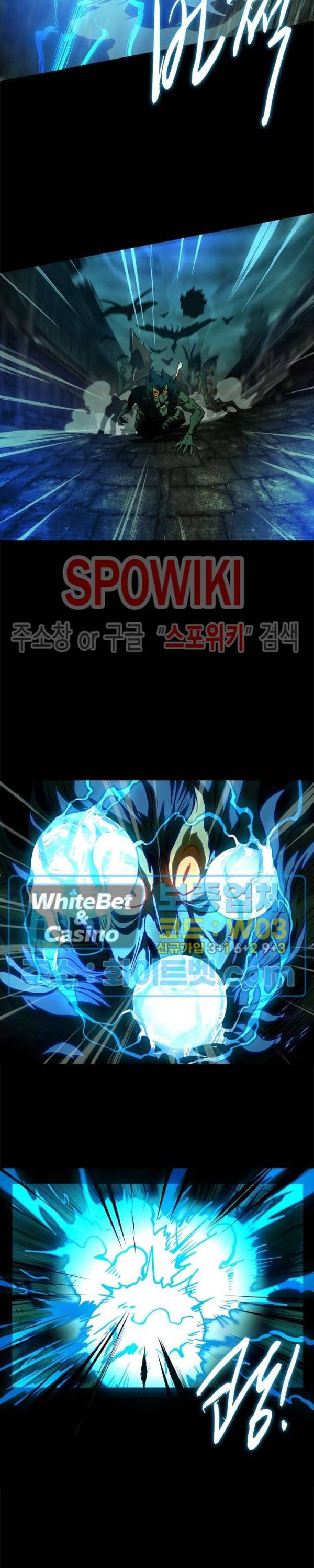 대상무형 : 운명을 삼킨 퇴마사 19화 2