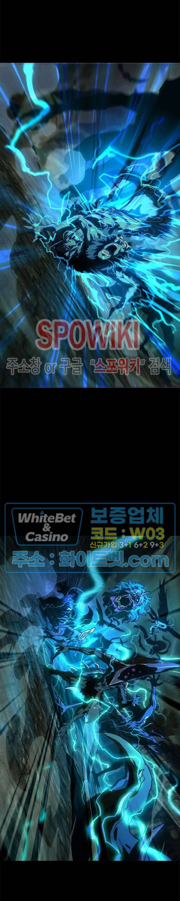 대상무형 : 운명을 삼킨 퇴마사 19화 3