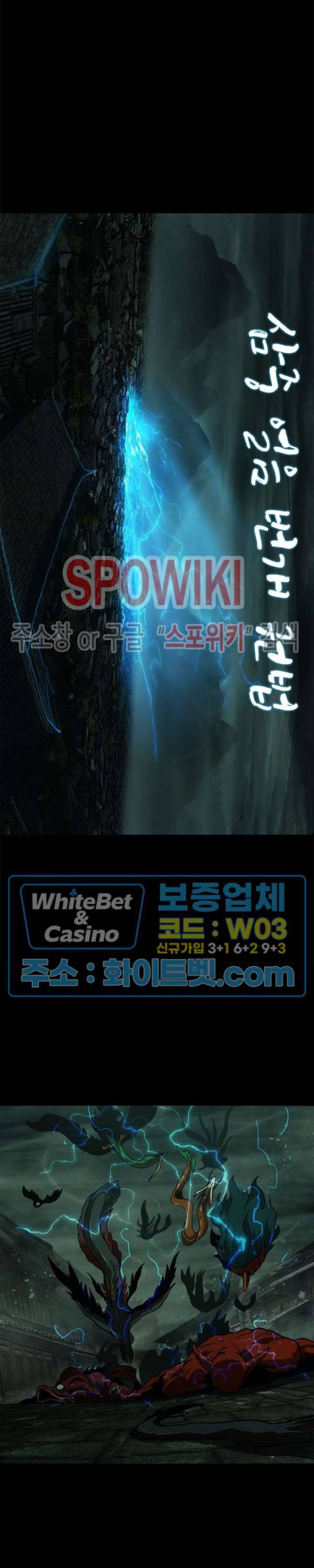 대상무형 : 운명을 삼킨 퇴마사 19화 4