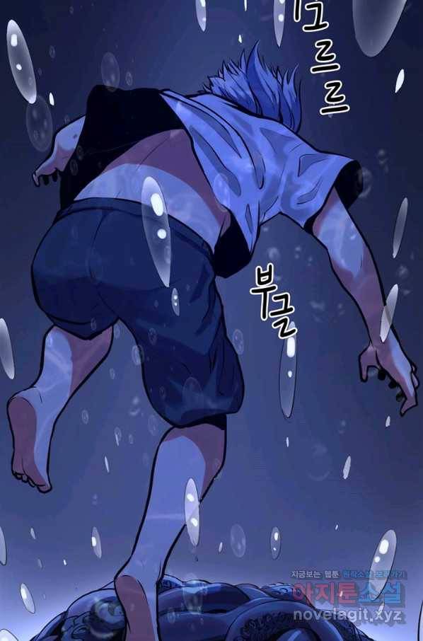 신이되다 - 크툴루신화 12화 3