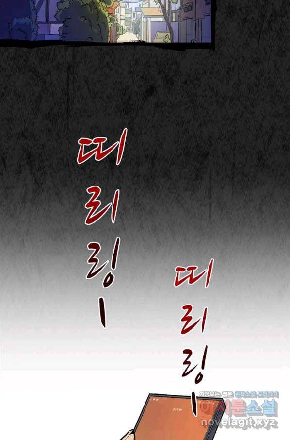 신이되다 - 크툴루신화 12화 13