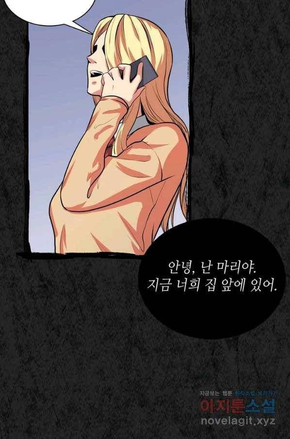 신이되다 - 크툴루신화 12화 15