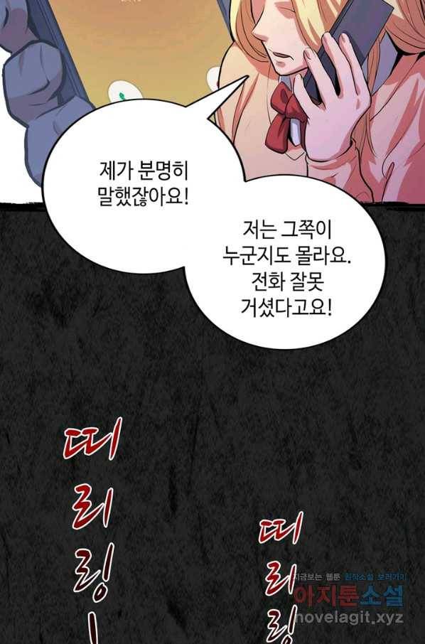 신이되다 - 크툴루신화 12화 18