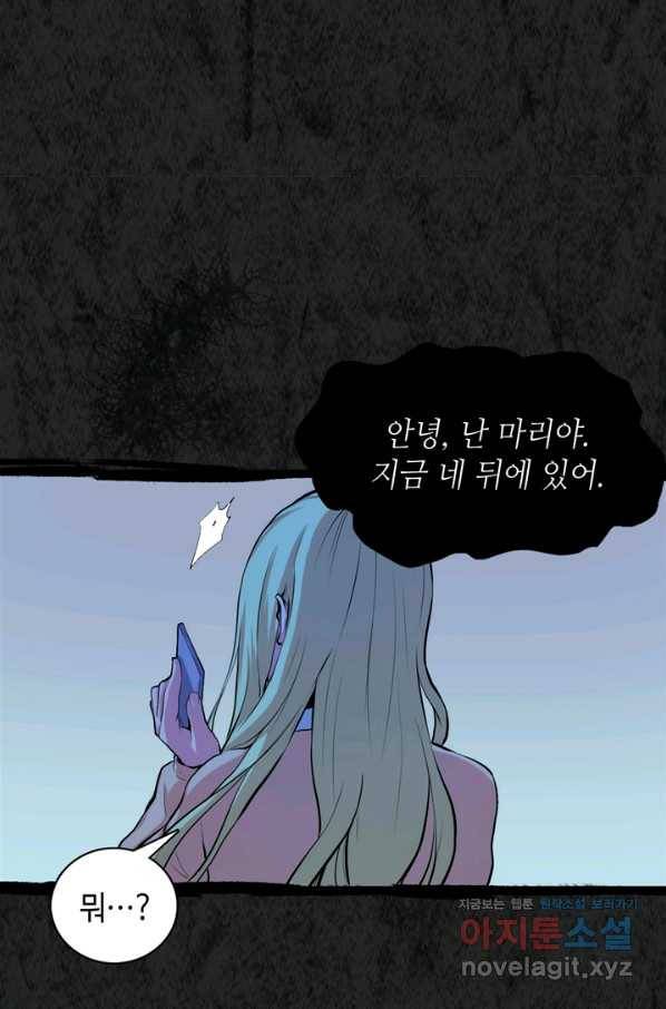 신이되다 - 크툴루신화 12화 21