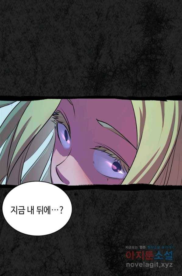 신이되다 - 크툴루신화 12화 22
