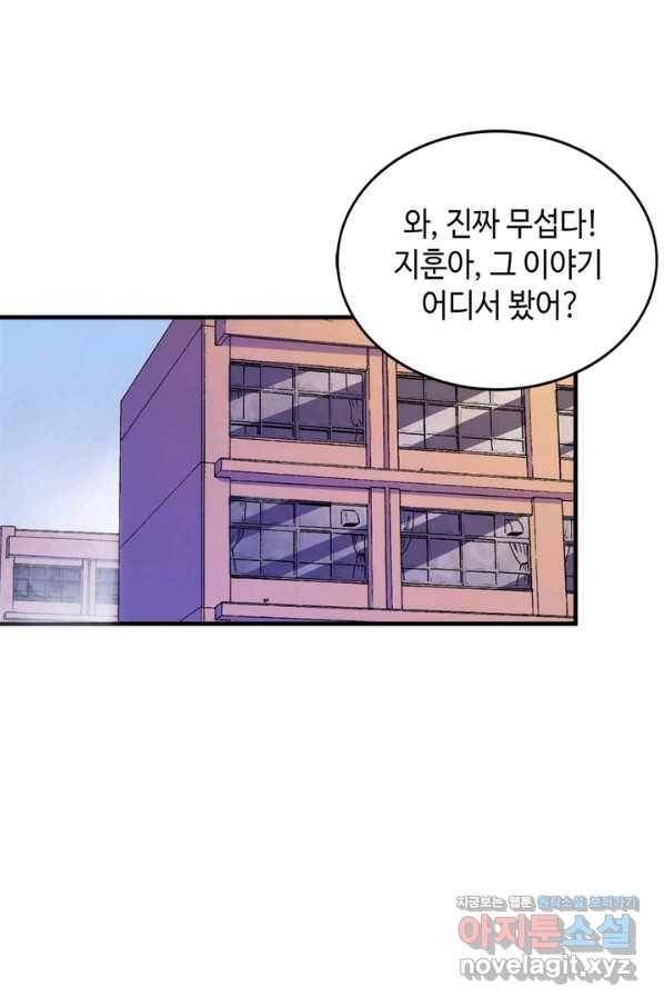 신이되다 - 크툴루신화 12화 27
