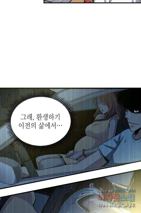 신이되다 - 크툴루신화 12화 37